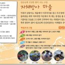 자채방아마을 이미지