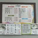 벧엘분식 | 이천시 마장면 맛집 벧엘분식