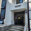 중앙여관 | 강릉 게스트하우스 추천 [수목여관] 파티 없음 | 1인실 있음 | 재방문 의사있음 내돈내산 솔직 후기
