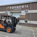 한결직업전문학원