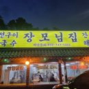 장모님집 이미지