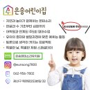 은송몬테소리유치원 이미지