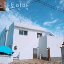 월드황토민박 이미지