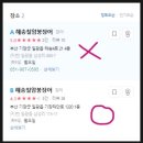 해송칠암붕장어 이미지