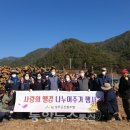 성주군산림조합