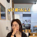 기남감자탕