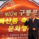 구룡포농업협동조합