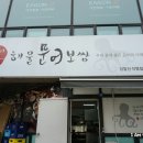 대왕낙지문어보쌈 이미지