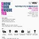 예스(yes)디자인 이미지