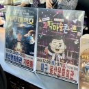 세븐일레븐 대구봉산문화점 | 대구 어린이 마술 공연 우주매직쇼 현철용 마술사의 스페이스 매직쇼 봉산문화회관 주차 무료