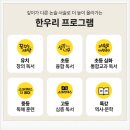 한우리독서토론논술 이미지