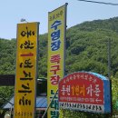 금오산가든 이미지