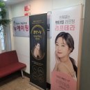 뉴에이징의원 이미지