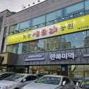 토종생오리농원 이미지