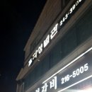 수원 팔달구청 근처 고깃집 &#39;화청갈비&#39; 돼지갈비 먹어본 솔찍후기