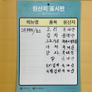 파주 야당오리, 부모님 모시고 간 또와오리 오리주물럭•볶음밥 후기