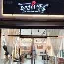두언니쌀롱