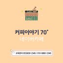 평생학습센터 강좌로 홈베이킹으로 만드는 디저트 | [한국커피평가원] 커피부터 디저트, 자격증부터 취미까지! 제대로 배우는 전문 교육기관