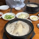 조도령삼계탕
