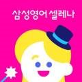 삼성영어현대영어교습소 이미지