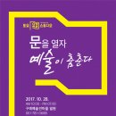 예술인마을 이미지