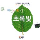 자연동화 이미지