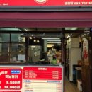 돌아온옛날통닭&똥집 이미지