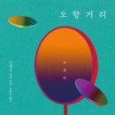 오향거리 이미지