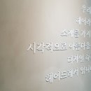 압구정로데오 미용실 디하문바이공주에서 클리닉펌 솔직 후기