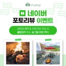 이루마펜션 | 상상글램퍼스&amp;이루마풀빌라 | 양평 글램핑장