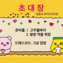 하이디라오 영등포점 2번째 방문기, 네일아트꿀팁 추가작성 (하이디라오 단체모임 후기, 단체모임 하는법)