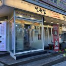 현대농장정육점