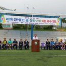 포천 선단동, ‘민·관·단체·기업 화합 족구대회’ 개최 이미지