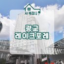 레이크포레 | 용인 수지 도배 / 광교레이크포레 34평 아파트 실크벽지 도배 후기