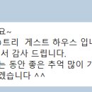 트리민박 이미지