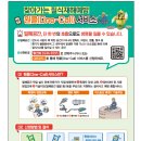 질식 재해 고위험사업장 집중점검 실시 이미지