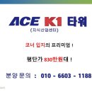 에이스디앤씨 이미지