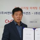 디지털씨앤피 이미지