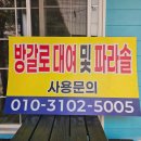 봉화펜션