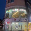 진성양꼬치 네이버블로그