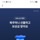 복주머니 이미지