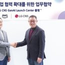 (주)엘지시엔에스
