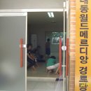 월드메르디앙 경로당 이미지