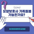 경산중앙요양보호사교육원 이미지