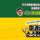(주)리빙라이프 이미지