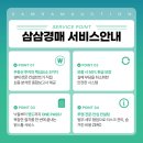 삼삼경매