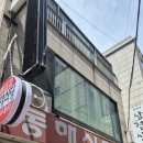 동해식당 | 역삼역 주변 점심 맛집 추천 동해식당 점심 식사 솔직 후기