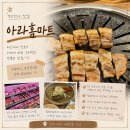 홈마트 | 검단고깃집 추천 골라먹는 재미가 있는 아라홈마트 정육식당 솔직후기 | 인천 서구 아라홈마트 정육식당