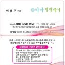 강석로 | [일산도수치료] 라파힐링케어 방문기 – 거북목 교정 후기