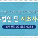 법무법인단 이미지